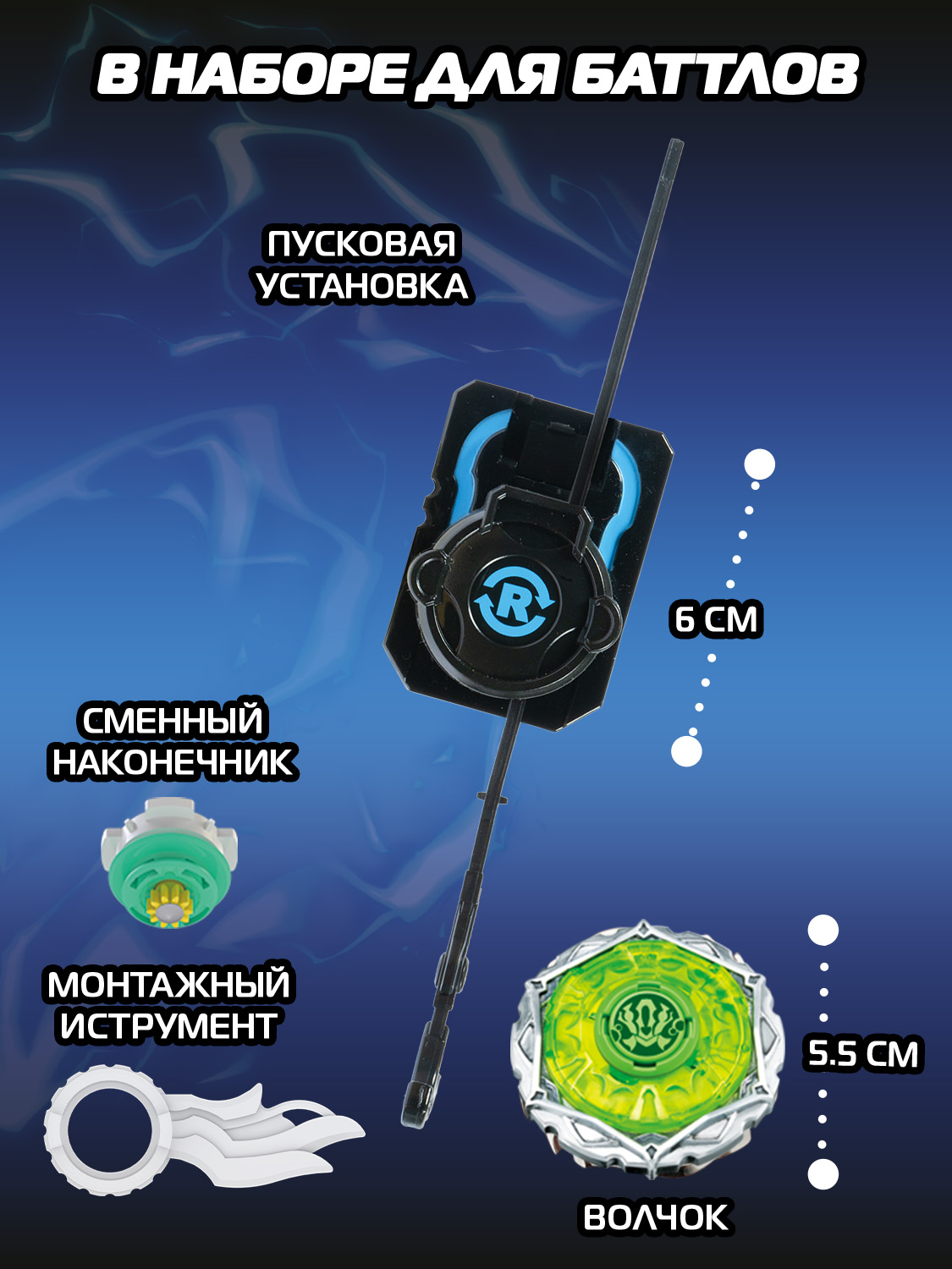 Игровой набор Infinity Nado Неоновый смерч Мэйджор - фото 18