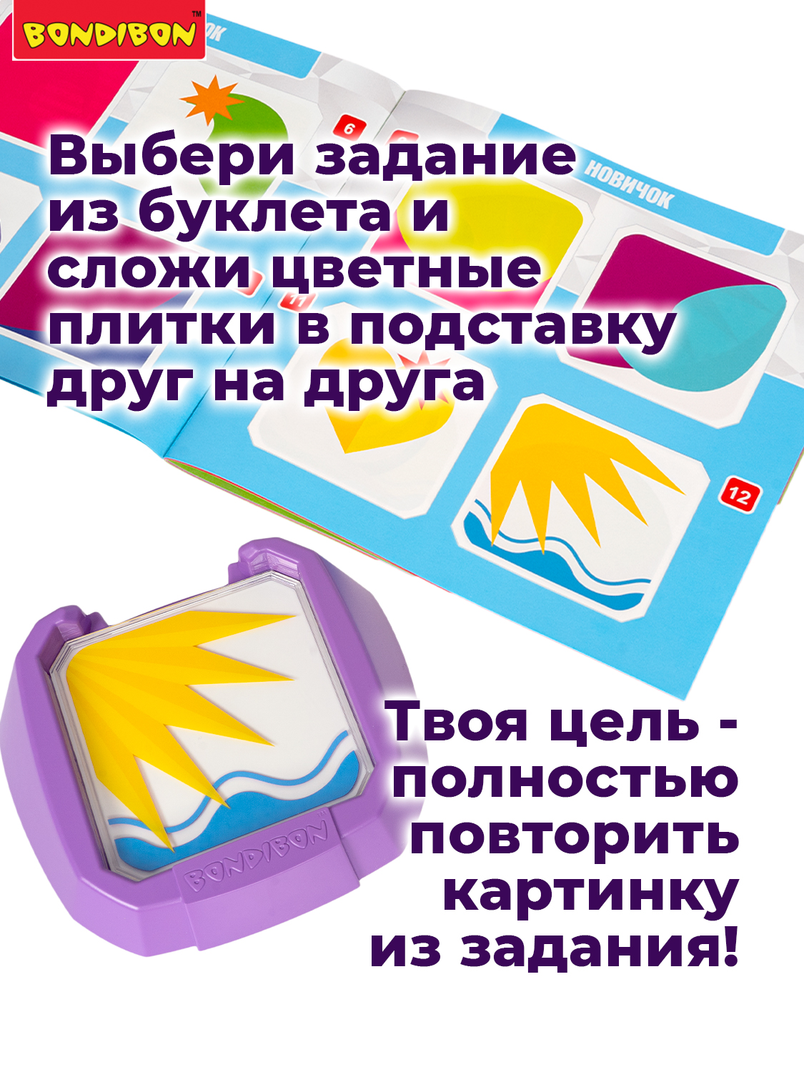 Настольная игра Bondibon логическая ЦВЕТОВОЙ КОД - фото 4