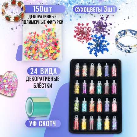 Набор для творчества LampStory слепок Кольца и кулоны