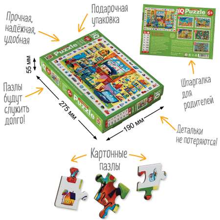 Пазл Айрис ПРЕСС классический