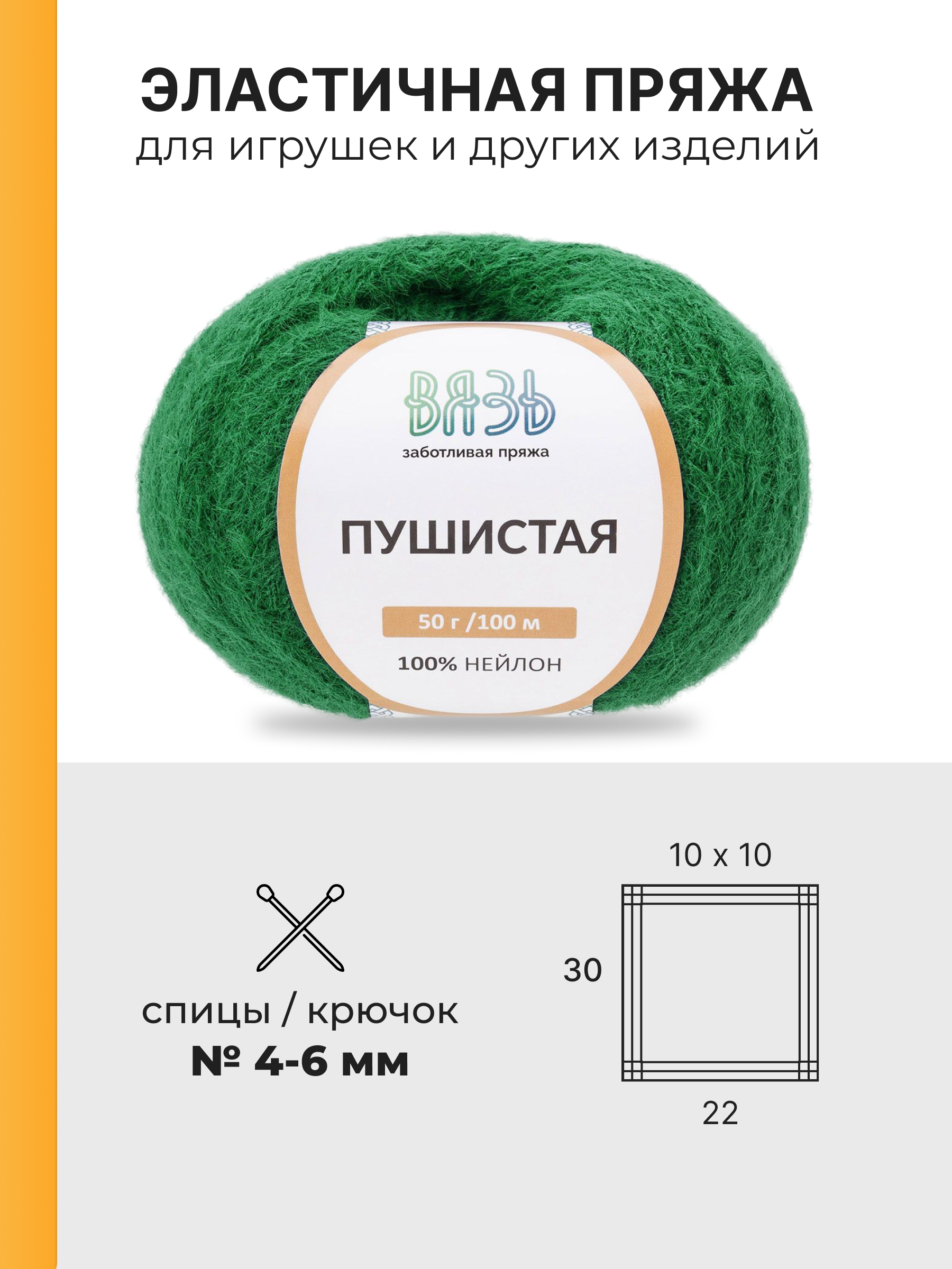 Пряжа для вязания Пушистая ВЯЗЬ 50г 100м 3шт - фото 3