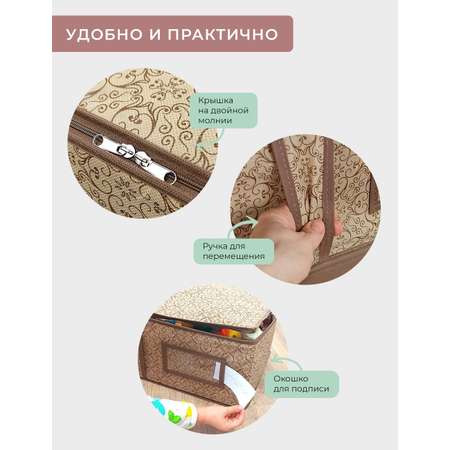 КОФР Миндаль ГЕЛЕОС для хранения вещей 60х30х20 см