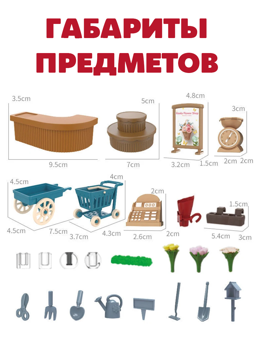 Аксессуар для кукол DDung кукольная техника, кукольный интерьер, профессии 201046896 - фото 3