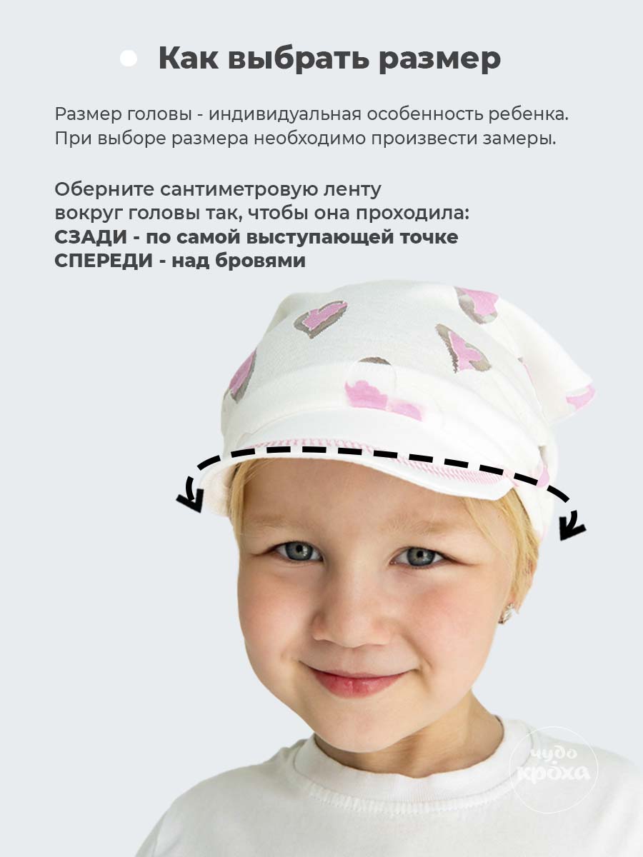 Косынка Чудо-Кроха T-182-25/бело-розовый - фото 8