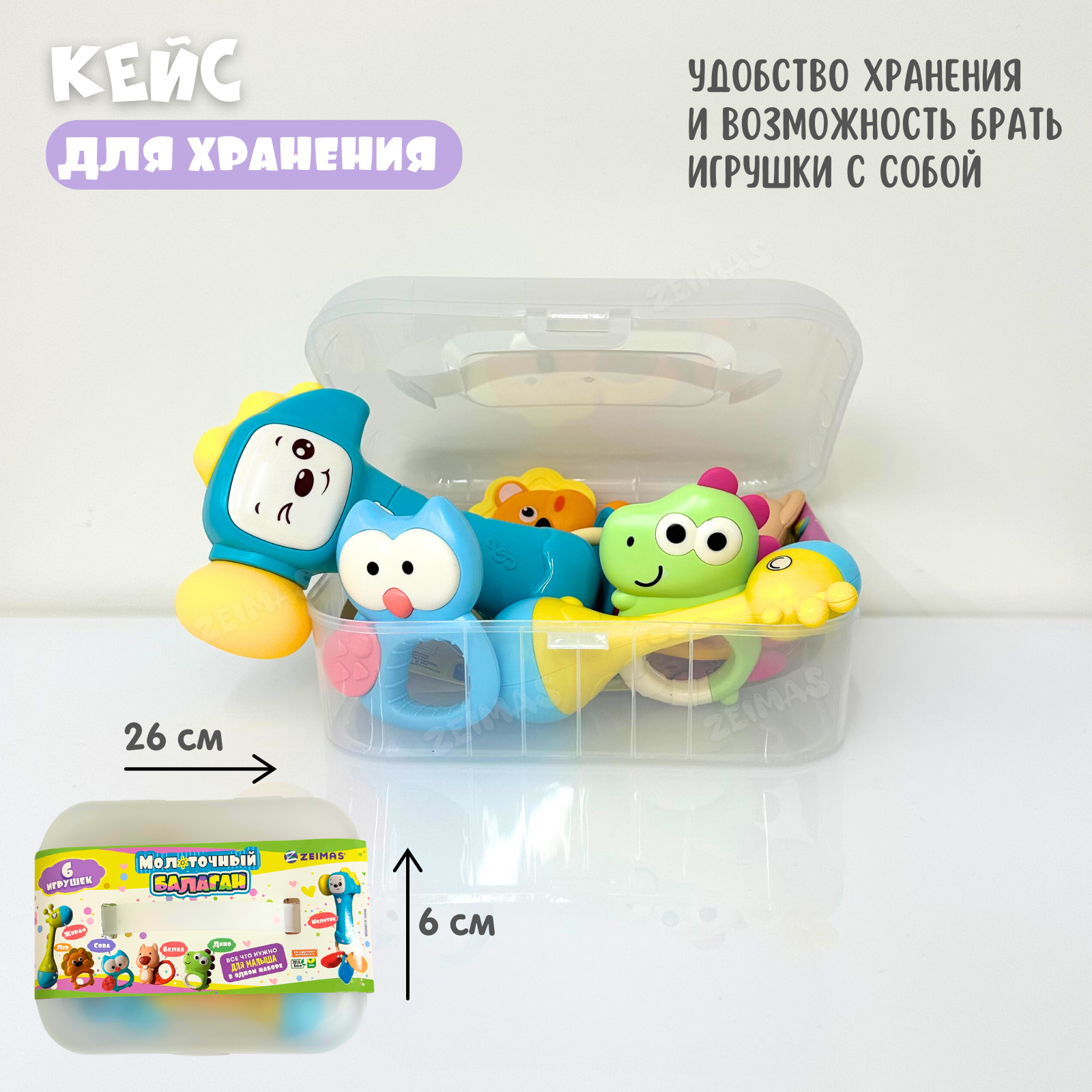 Игрушка Zeimas погремушка Молоточный балаган в ассортименте - фото 7