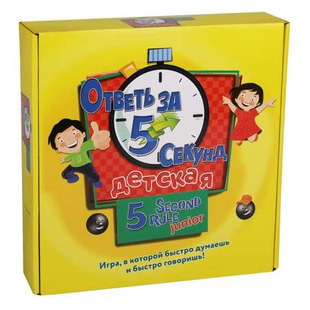 Настольная игра Наша Игрушка Ответь за 5 секунд