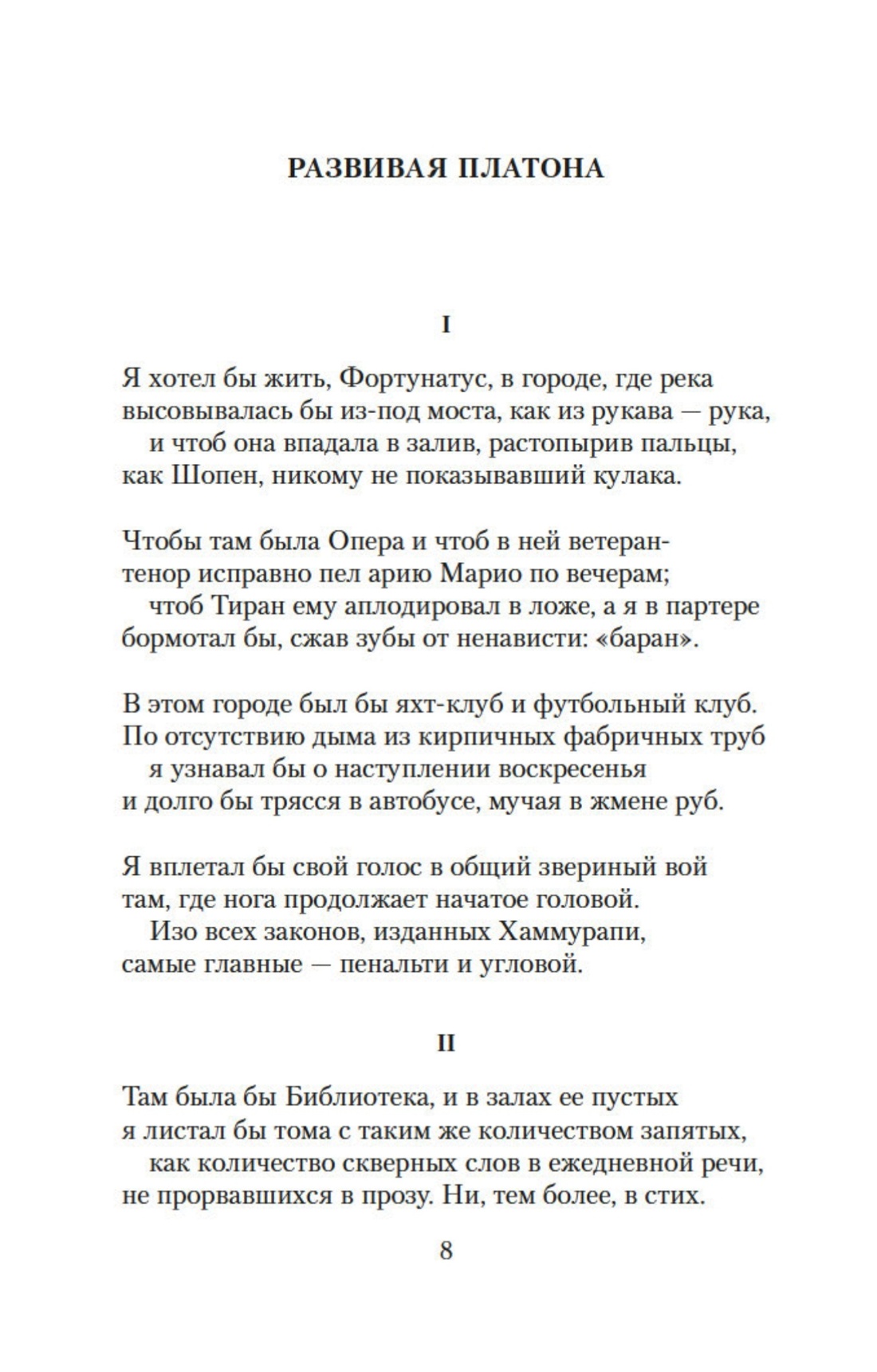 Книга АЗБУКА Бродский. Поэзия. Комплект из 4-х книг - фото 7