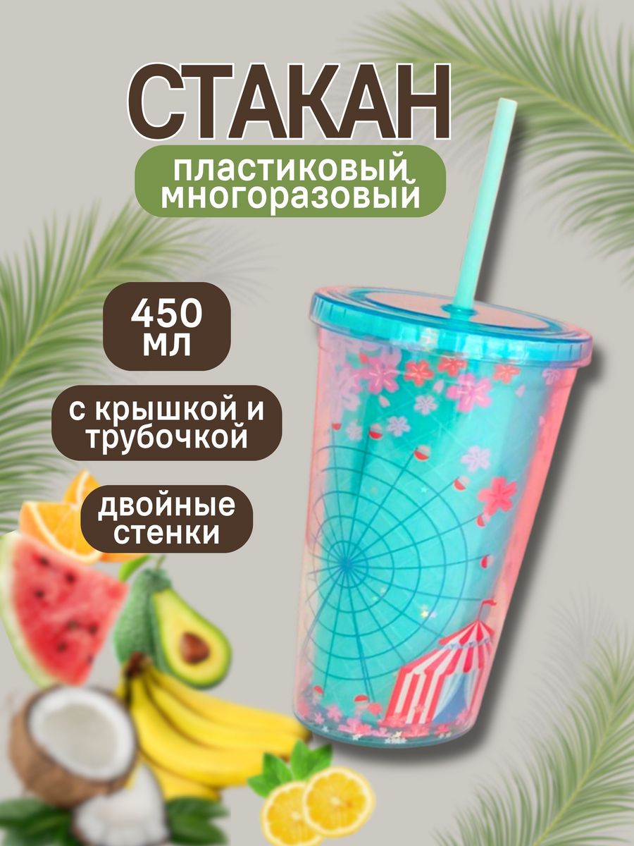 Стакан iLikeGift с трубочкой и крышкой 450 мл - фото 2
