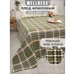 Плед Wellness WPLA152-Премиум_125 150 x 200 см флис