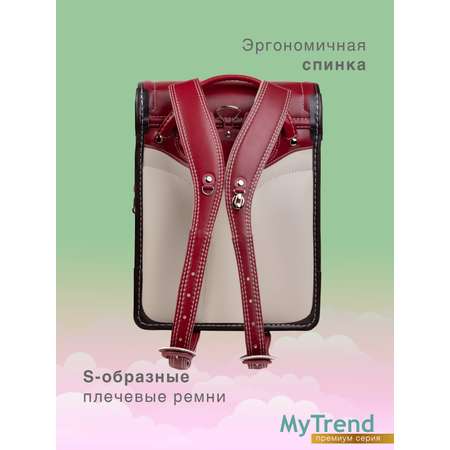 Ранец myTrend