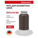 Нитки для шитья Skala Guttermann 5000м цвет 540