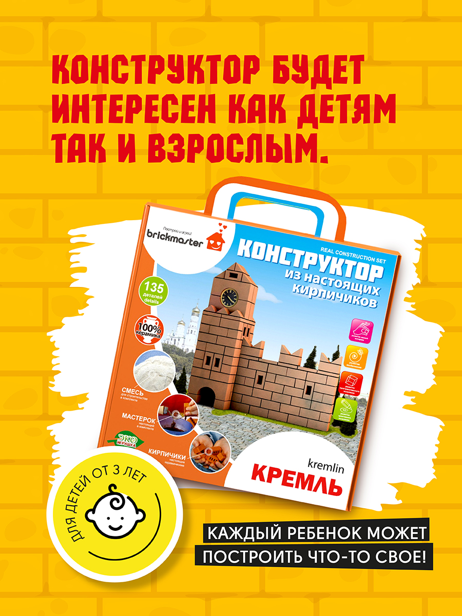 Конструктор ВИСМА Кремль 130 дет. - фото 6