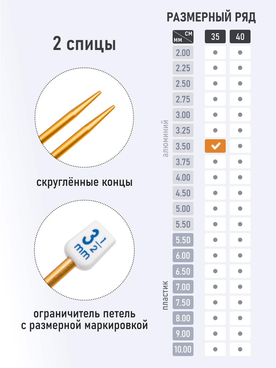 Спицы для вязания Pony прямые 3,5 мм 35 см - фото 2