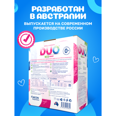 Стиральный порошок концентрат DUO Eco baby гипоаллергенный для детского белья 0+ - 2 шт.