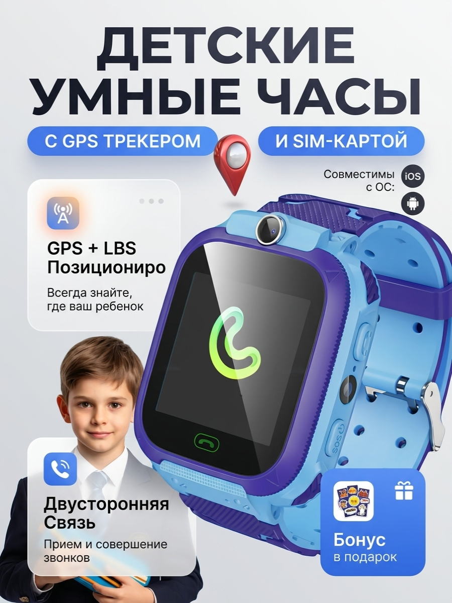 Умные детские смарт часы ТОТОША с видеозвонком местоположение ребенка GPS SIM 3G - фото 1