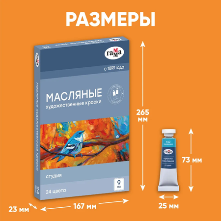 Краски акриловые Gamma_ 24 цв.