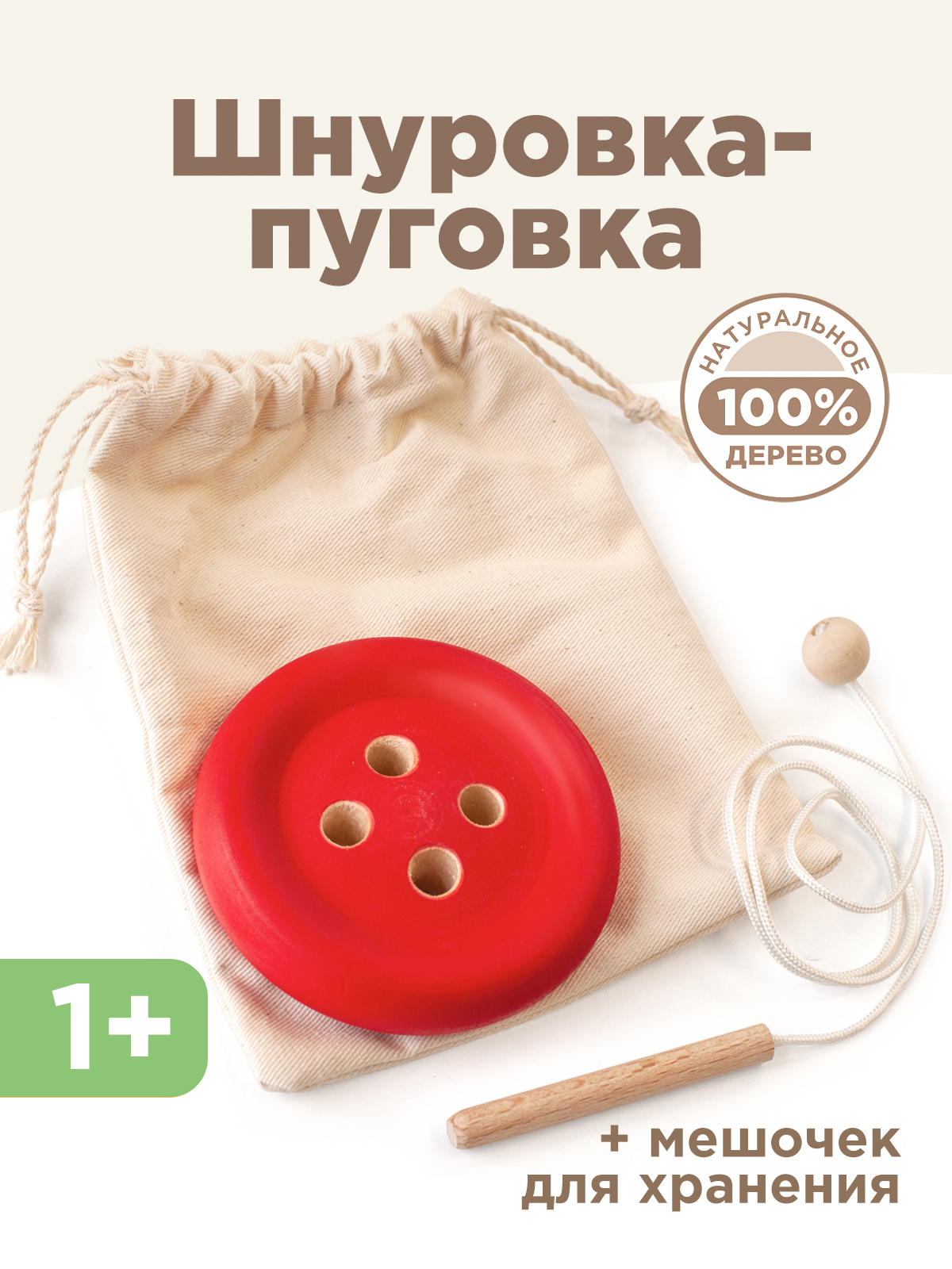 Настольная игра Ulanik - фото 1