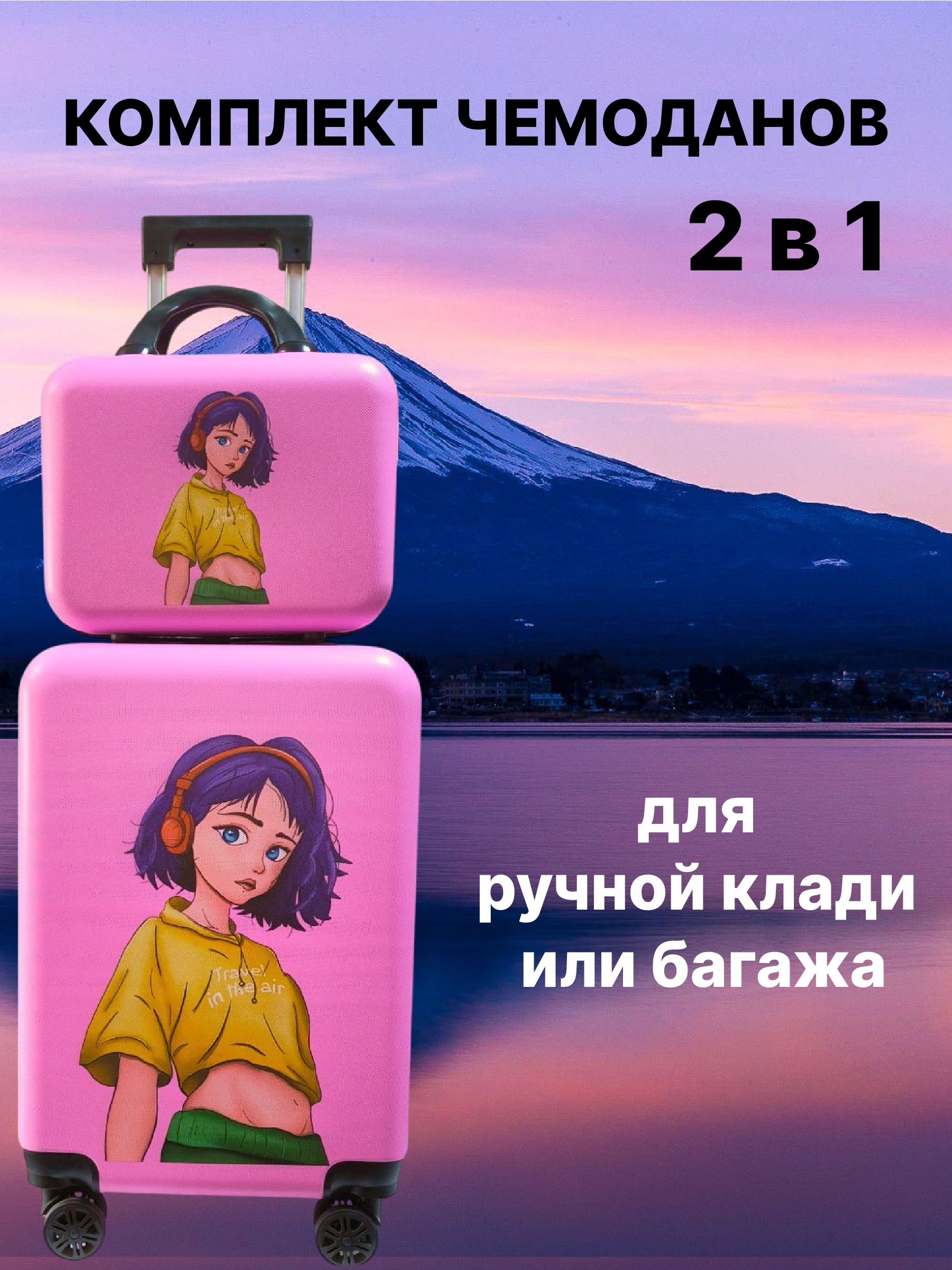 Чемодан LATS Аниме - фото 1