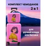 Чемодан LATS Аниме