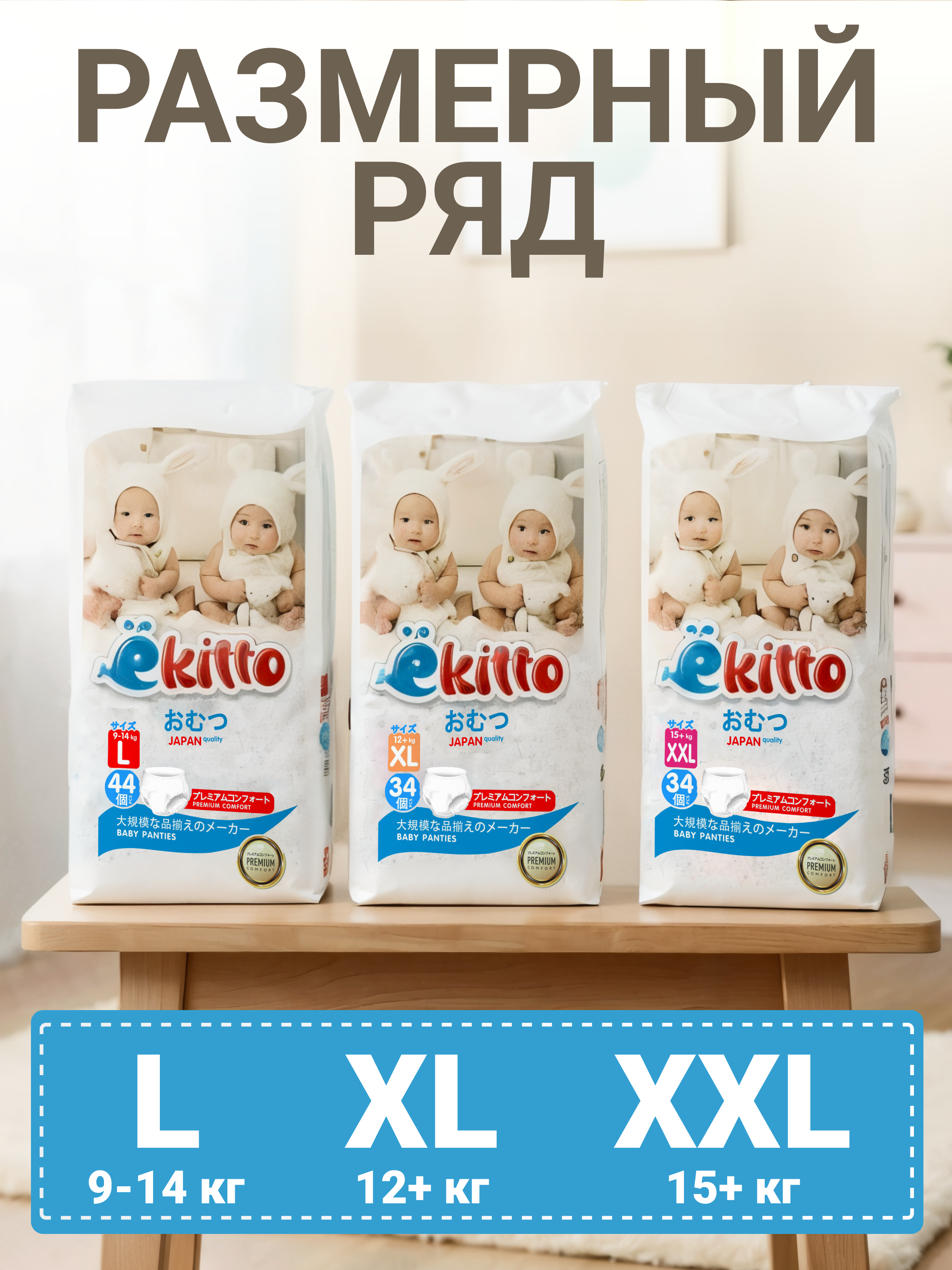 Трусики Ekitto Premium ночные L (9-14 кг) 88 шт. - фото 7