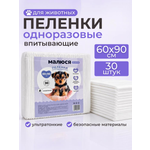 Пеленки одноразовые Доброзверики 60х90 см, 30 шт.