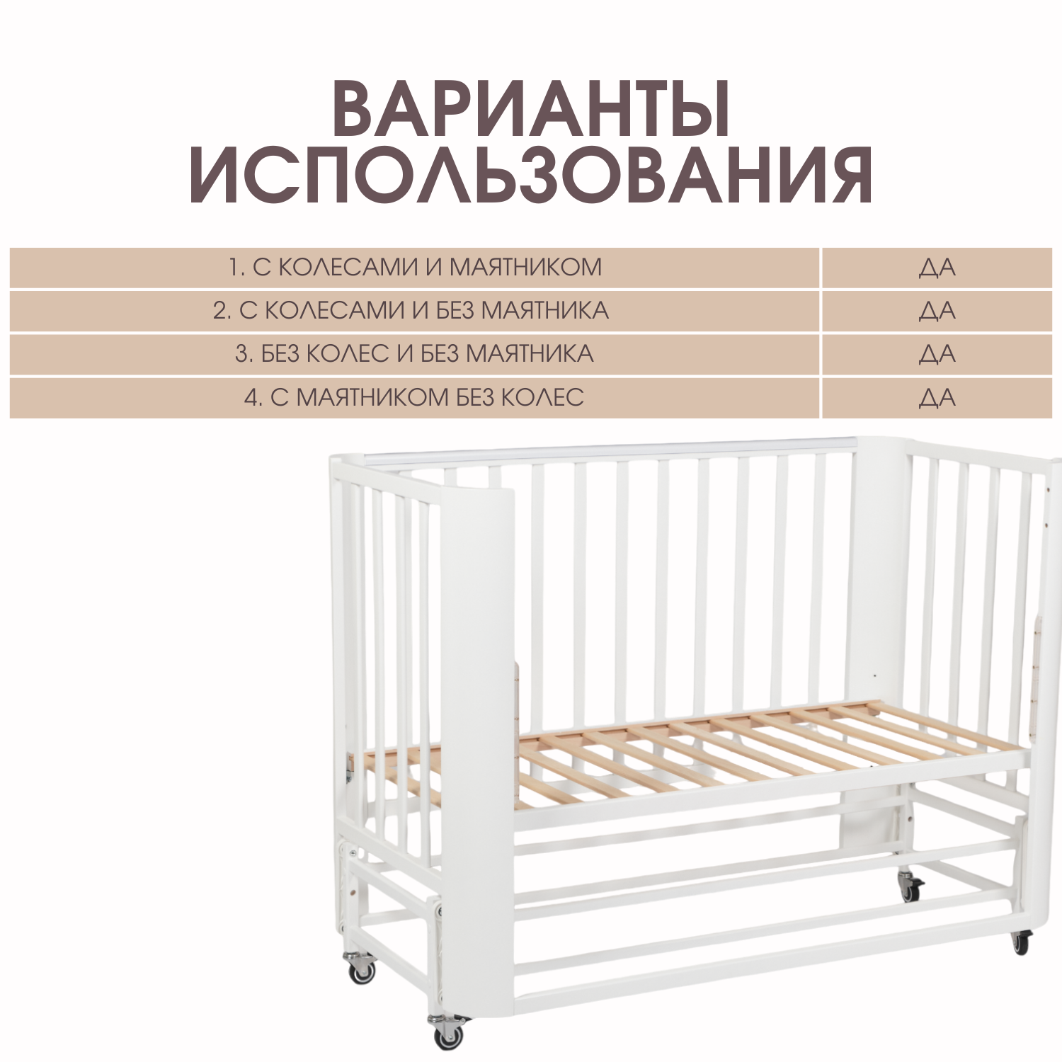 Детская кроватка Mr Sandman прямоугольная, продольный маятник (белый) - фото 10