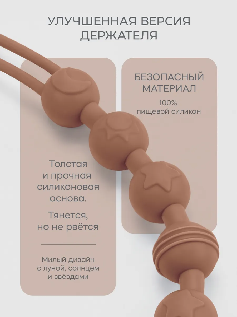 Клипса для пустышки BabyWell - фото 2