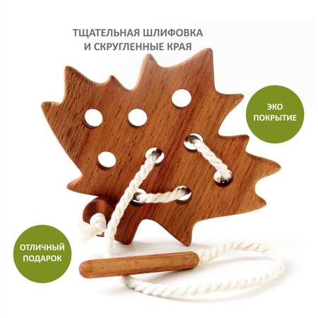 Игрушка FEiDUBEi шнуровка Кленовый листочек в ассортименте