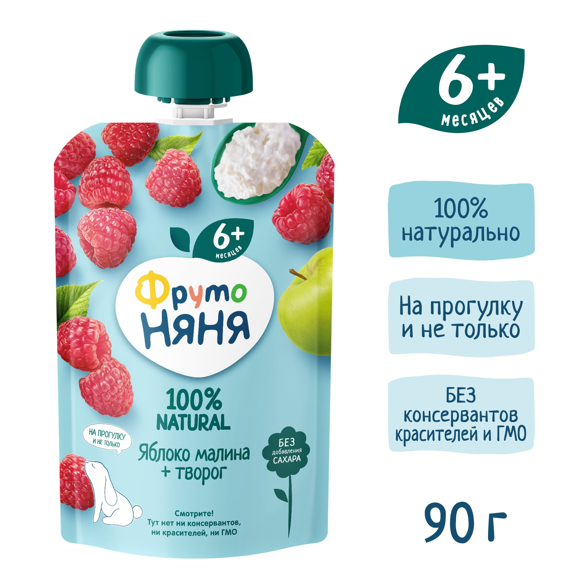 Пюре ФрутоНяня Яблоко-малина с творогом с 6 мес 90 г - фото 4