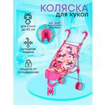Прогулочная коляска для кукол MELOBO