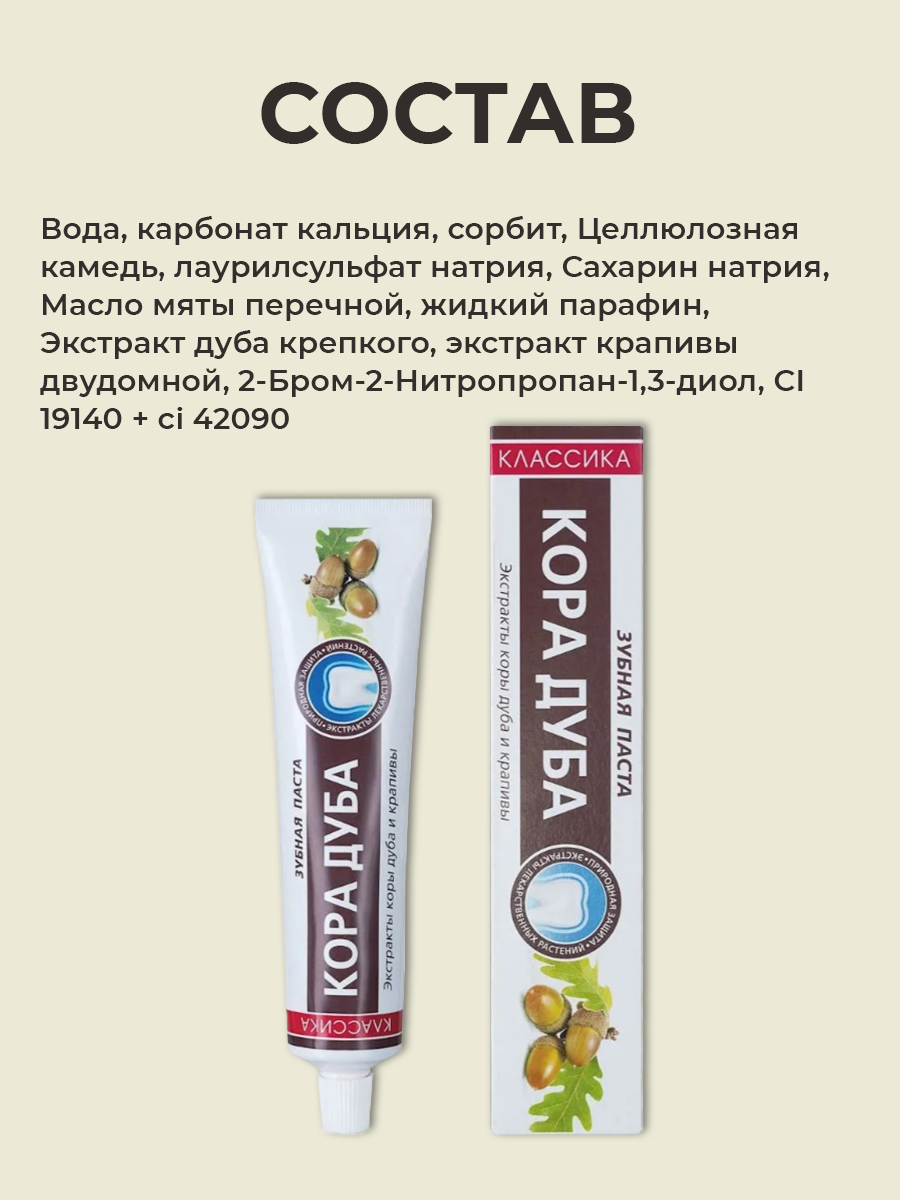 Зубная паста MODUM 150 г - фото 6