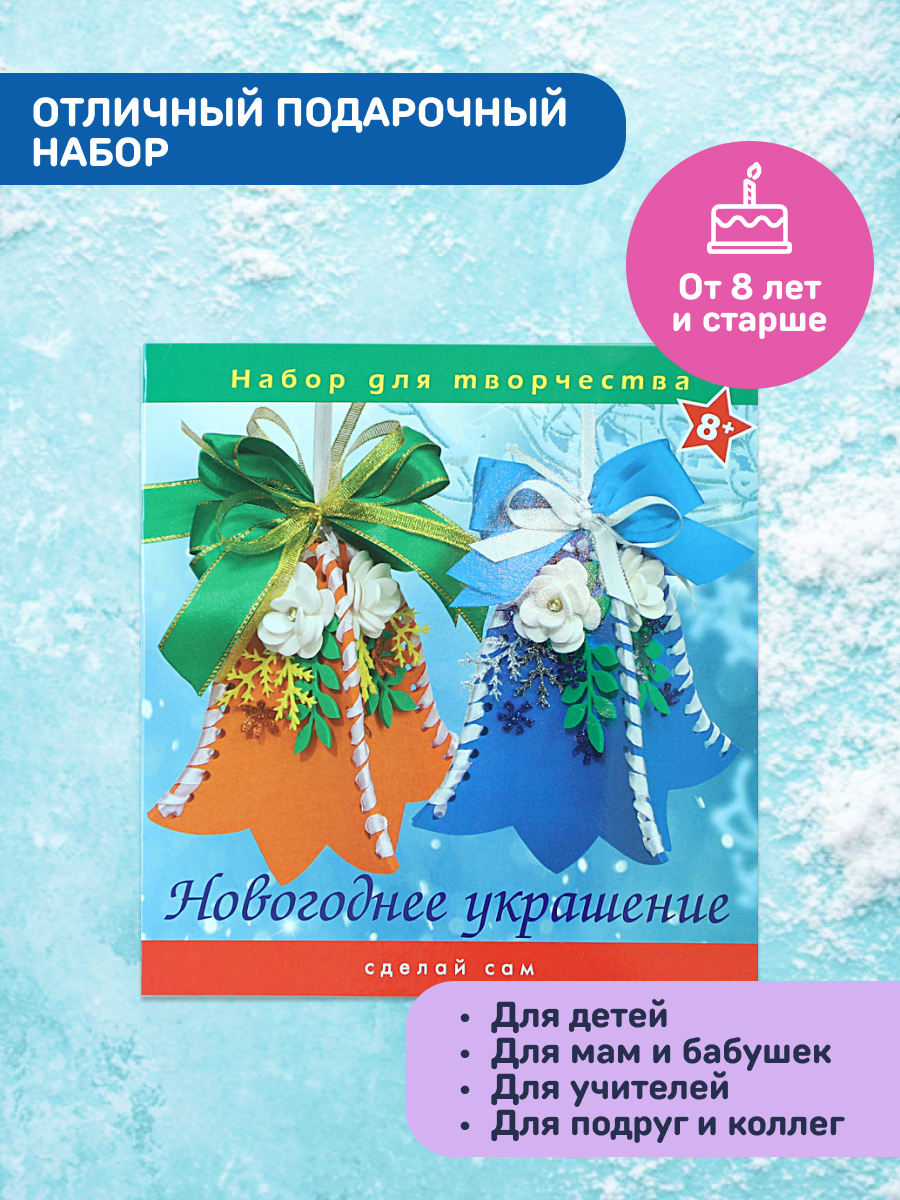 Набор для творчества Волшебная мастерская Колокольчик - фото 3