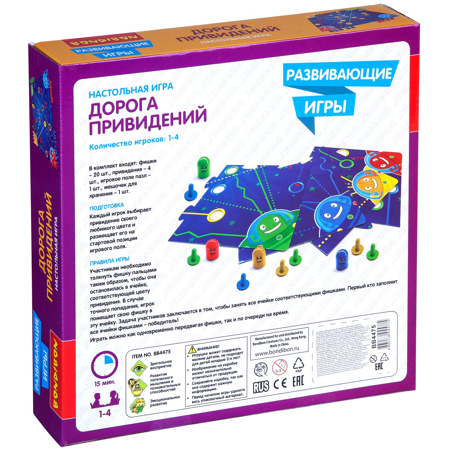 Настольная игра Bondibon на ловкость Дорога Привидений - фото 5