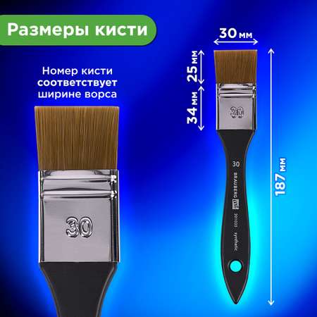 Кисть Brauberg 1 шт. (синтетика)
