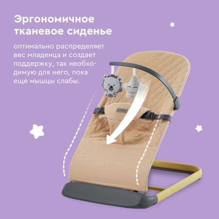 Кресло-шезлонг с игрушкой BabyRox Comfort
