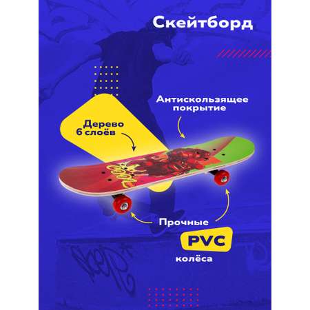 Скейтборд Наша Игрушка 60 см