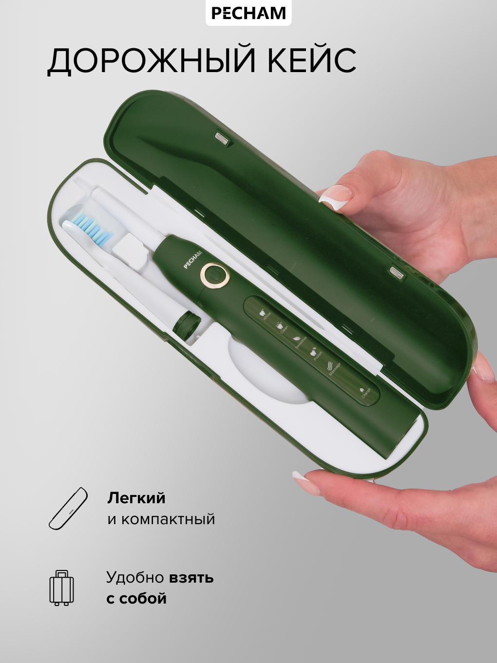 Зубная щетка электрическая PECHAM PC-091 - фото 13