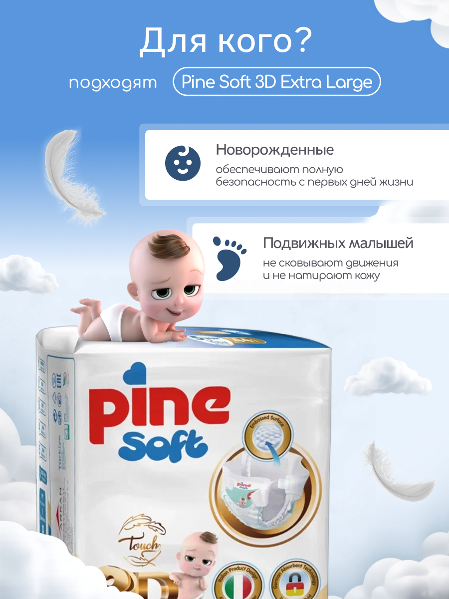 Подгузники Pine L 36 шт. - фото 4
