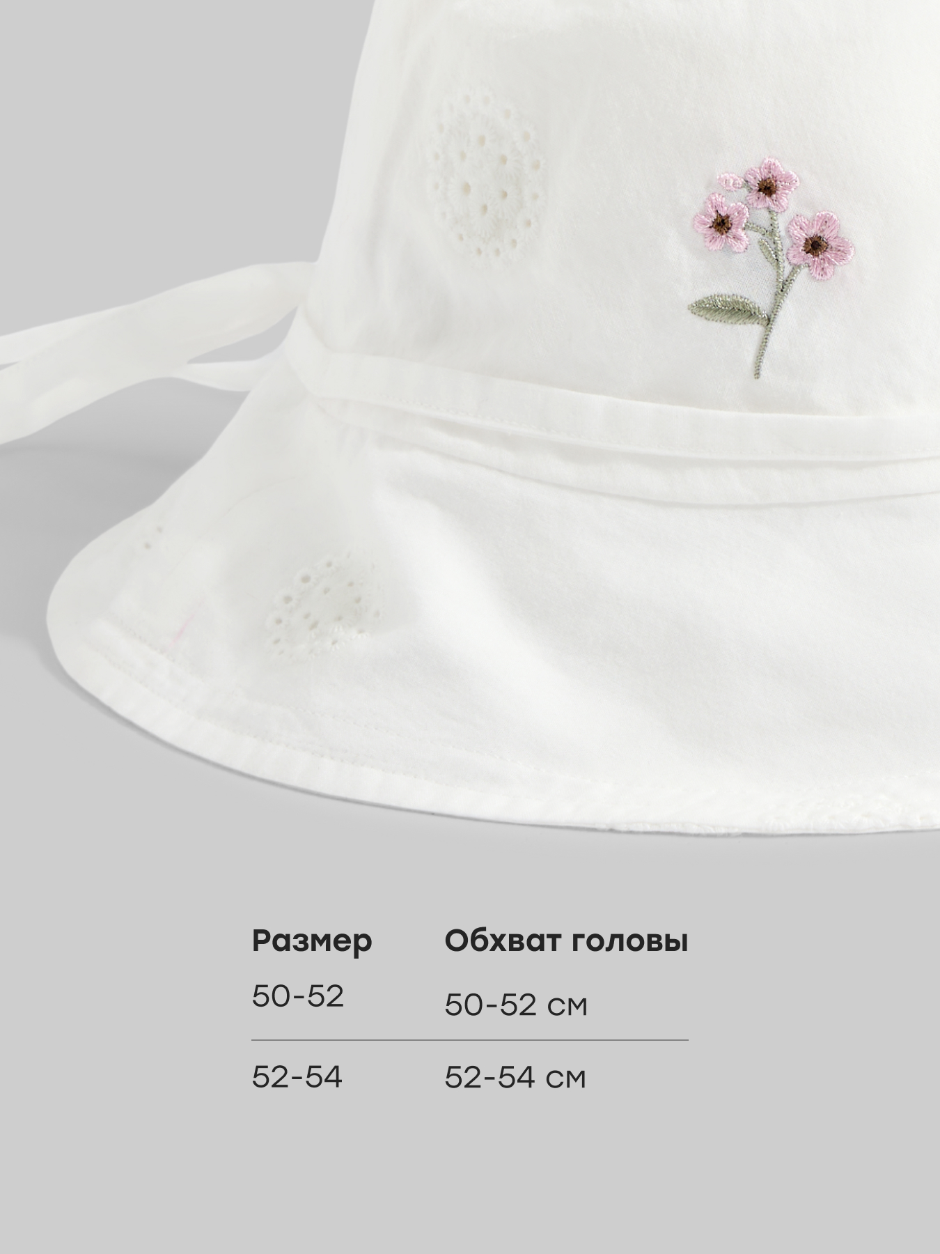 Панама Happy Baby 88257-0_white (lace) - фото 3