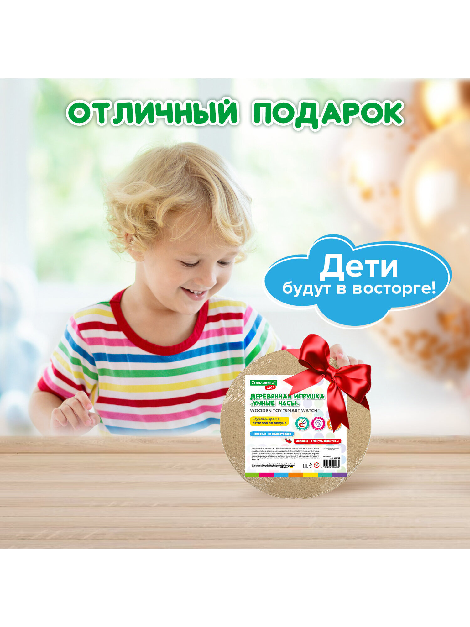 Игрушка Brauberg часики Умные часы - фото 6