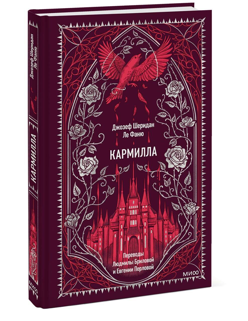 Книга Миф Кармилла Вечные истории - фото 9