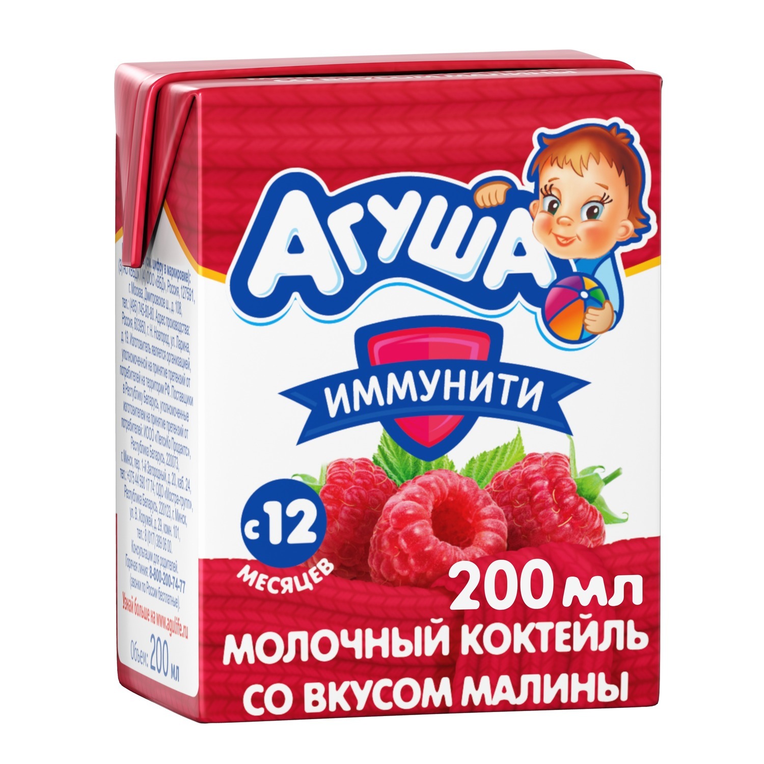 Коктейль молочный Агуша малина 2.5% 200 мл с 12 месяцев - фото 1