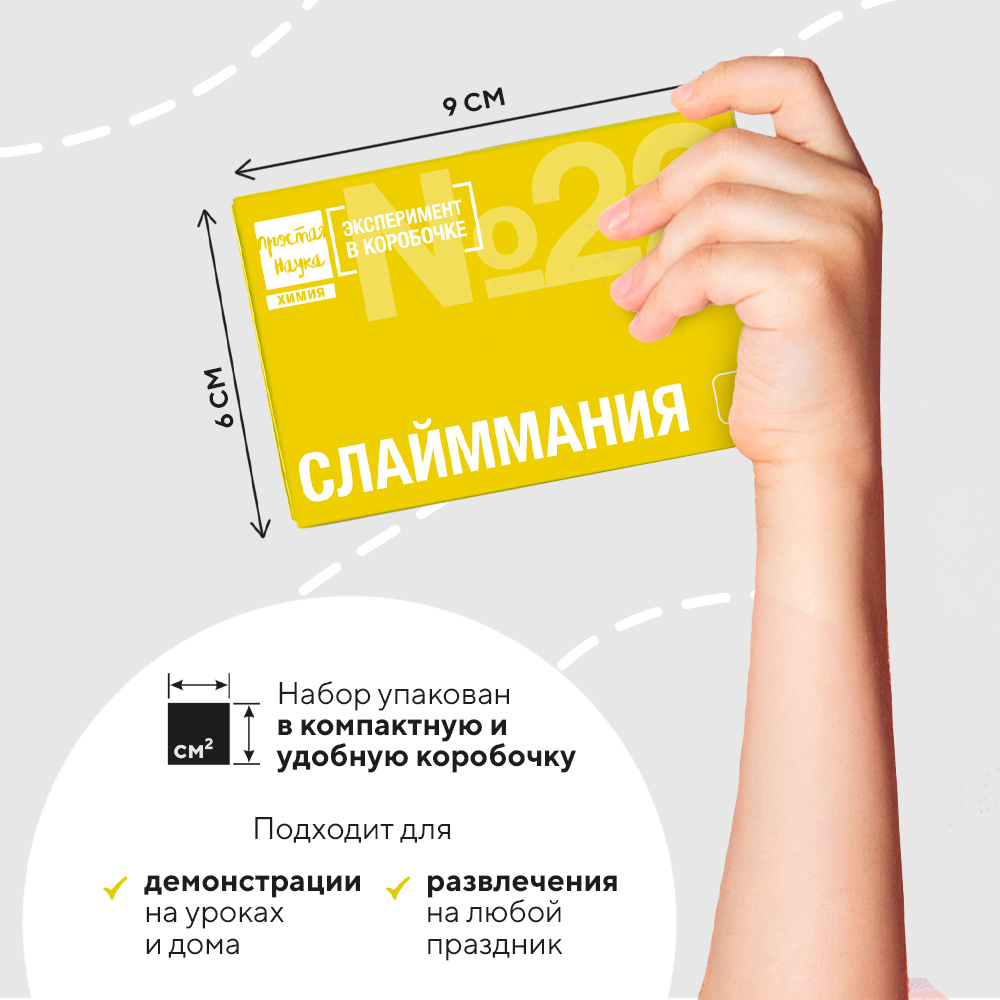 Набор для опытов Простая наука - фото 4