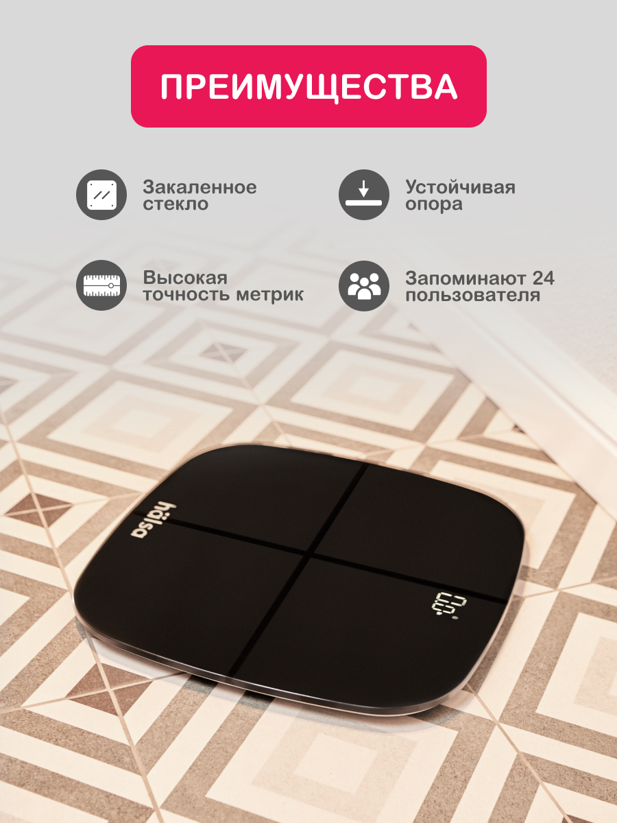 Напольные весы HALSA Электронные с USB/ЖК-дисплеем/Bluetooth с детским режимом - фото 2