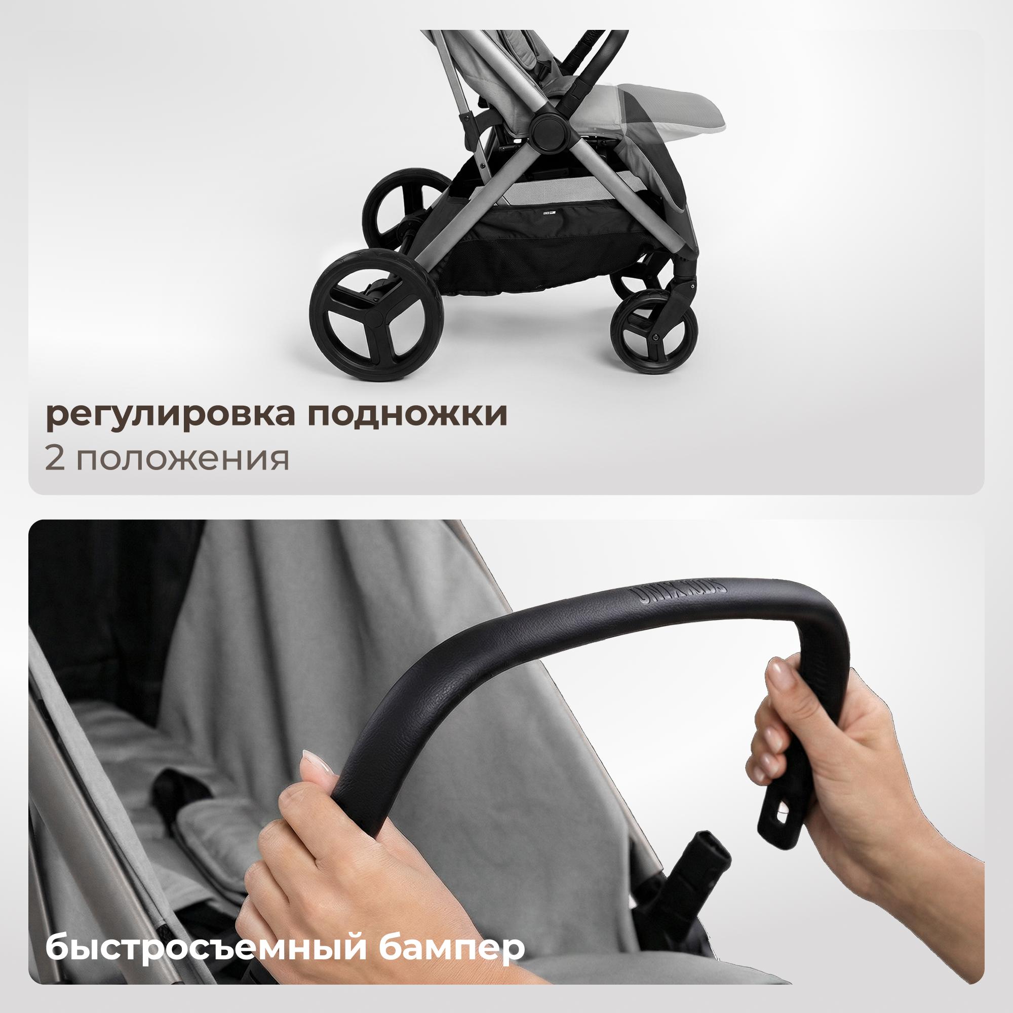 Коляска прогулочная UNIX Kids Vento с нагрузкой до 22 кг серый - фото 10
