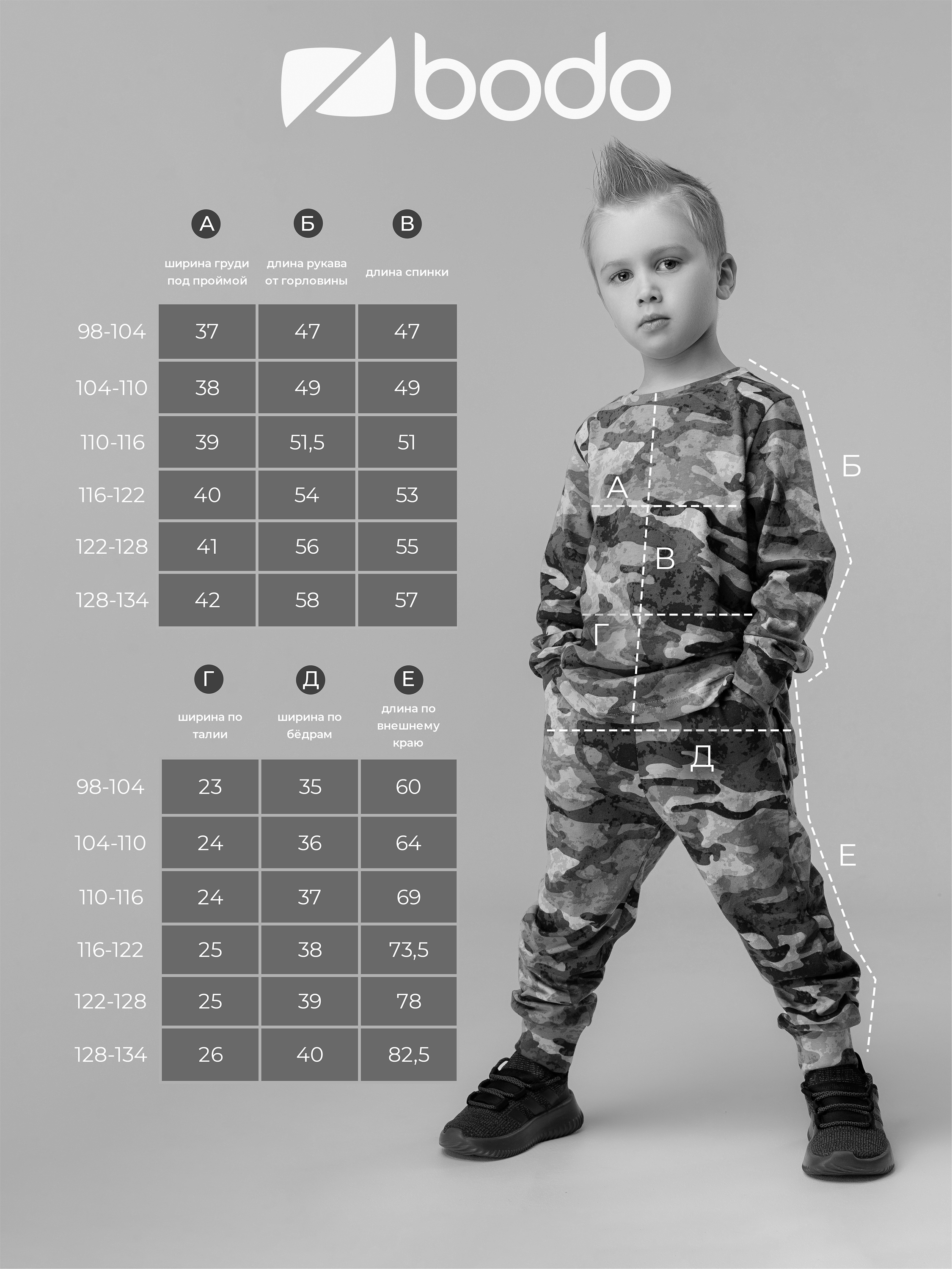 Костюм Bodo 11-368МU_серый камуфляж - фото 2