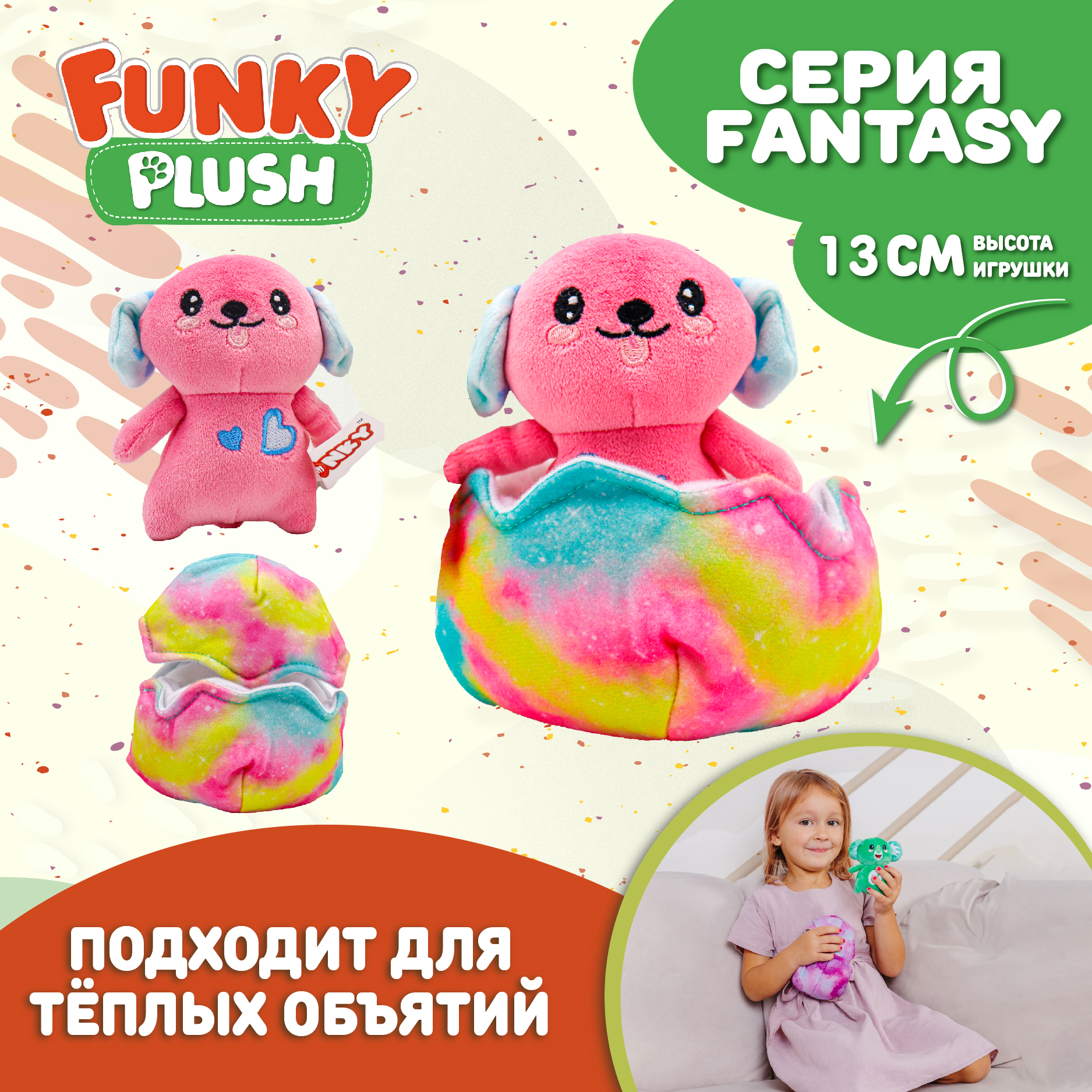Игрушка Funky Toys мягкая розовая собачка 10 см FT5907-6 - фото 1