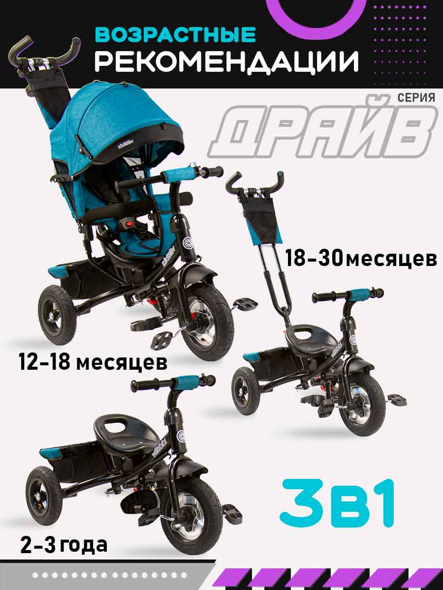 Трехколесный велосипед Velobibi - фото 3