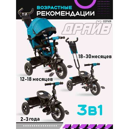 Трехколесный велосипед Velobibi