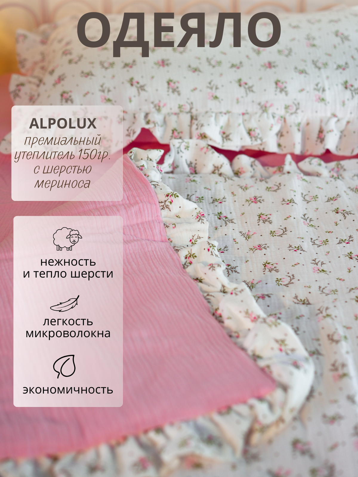Комплект постельного белья Укрой Уютом С готовым одеялом детский 3 предм. - фото 2